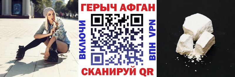 ГЕРОИН хмурый  Сорочинск 