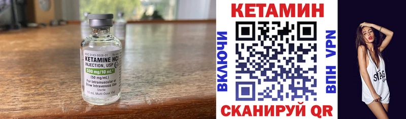 Кетамин ketamine Сорочинск