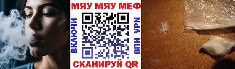 что такое наркотик  Сорочинск  Меф 4 MMC 