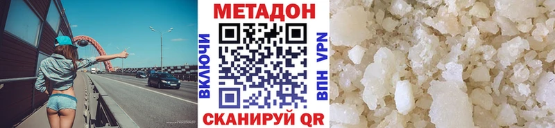 Метадон кристалл Сорочинск