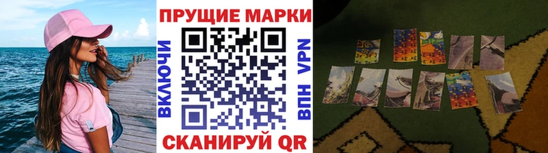 Марки NBOMe 1,5мг Сорочинск